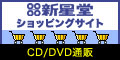 新星堂