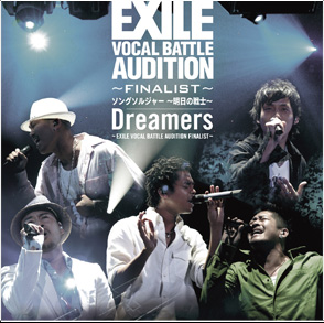 Dreamers Exile Vocal Battle Audition Finalist