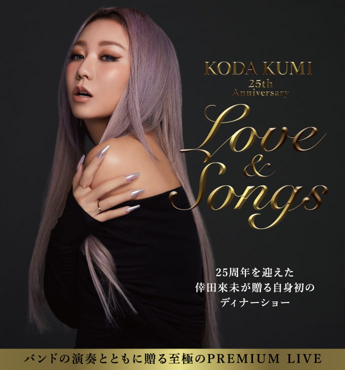 KODA KUMI 25th Anniversary Love&Songs