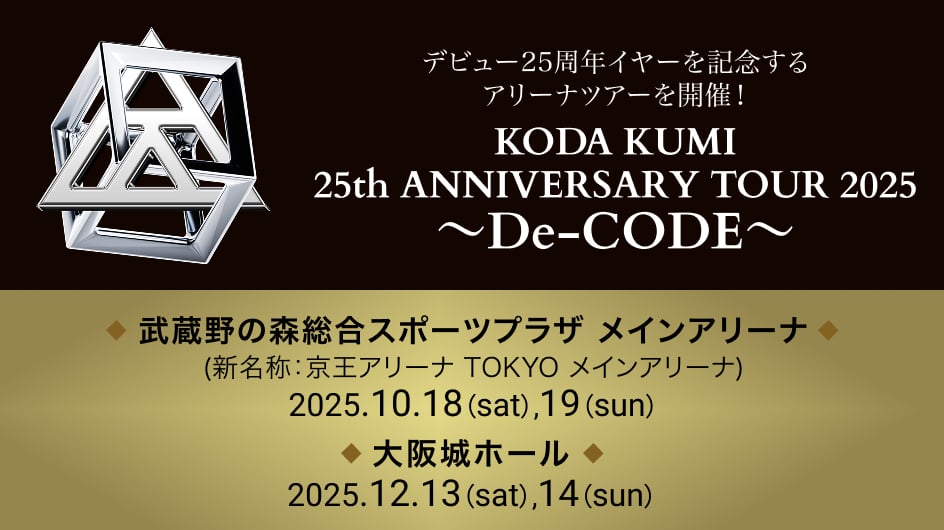 倖田來未（こうだくみ）OFFICIAL WEBSITE