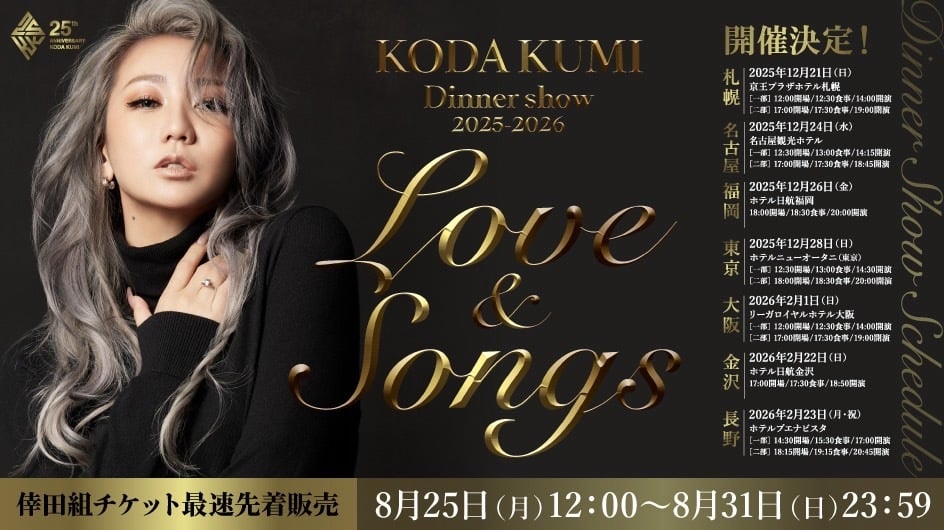 倖田來未（こうだくみ）OFFICIAL WEBSITE
