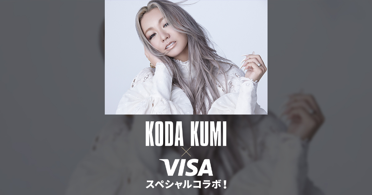 倖田來未 VISAカード 傘 倖田來未 VISAカード 傘