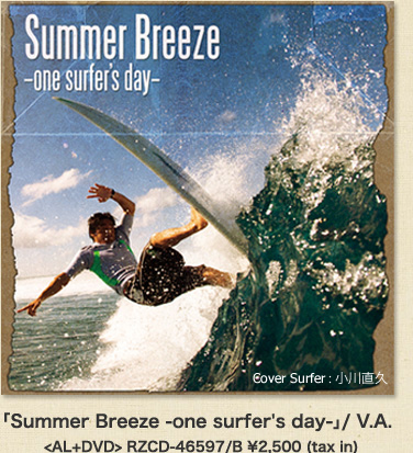 uSummer Breeze -one surfer's day-v/ V.A.yAL+DVDzRZCD-46597/B 2,500 (tax in)