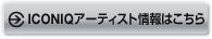ICONIQA[eBXg͂