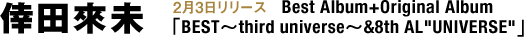 cҖ 23[X Best Album+Original AlbumuBEST`third universe`&8th AL"UNIVERSE"v